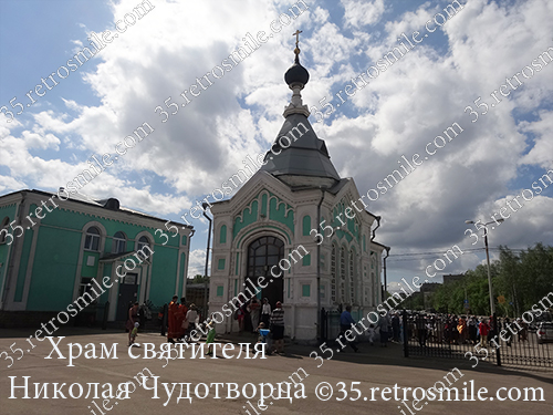 Храм святителя Николая Чудотворца. Череповец, http://35.retrosmile.com